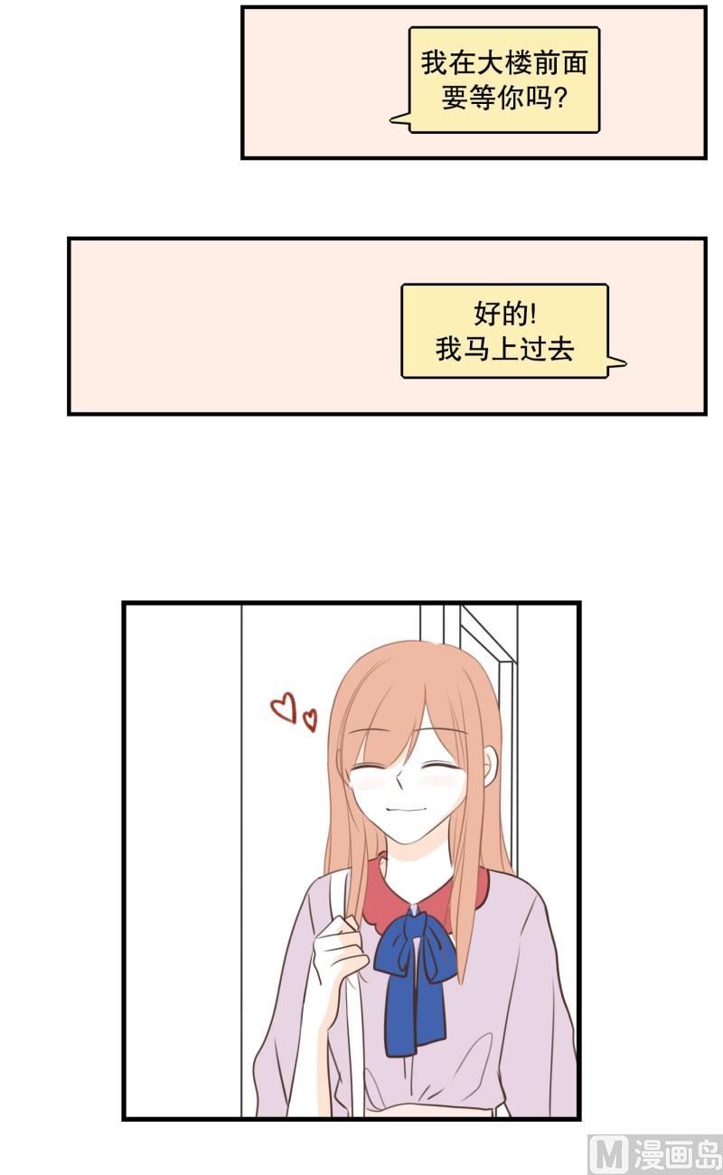 138.她的男朋友(01)-第138话
