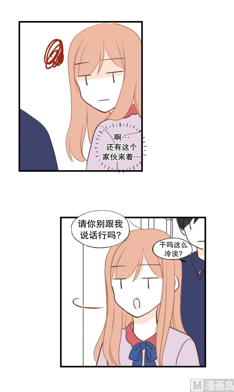 138.她的男朋友(01)-第138话
