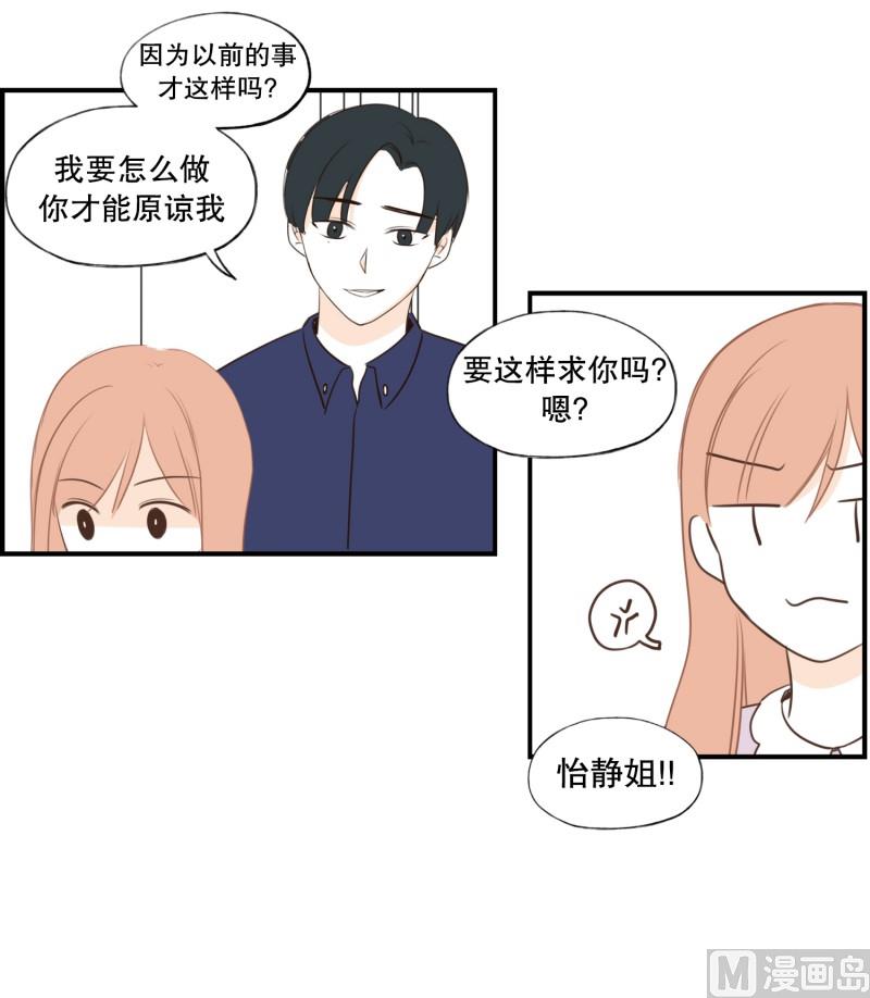 138.她的男朋友(01)-第138话