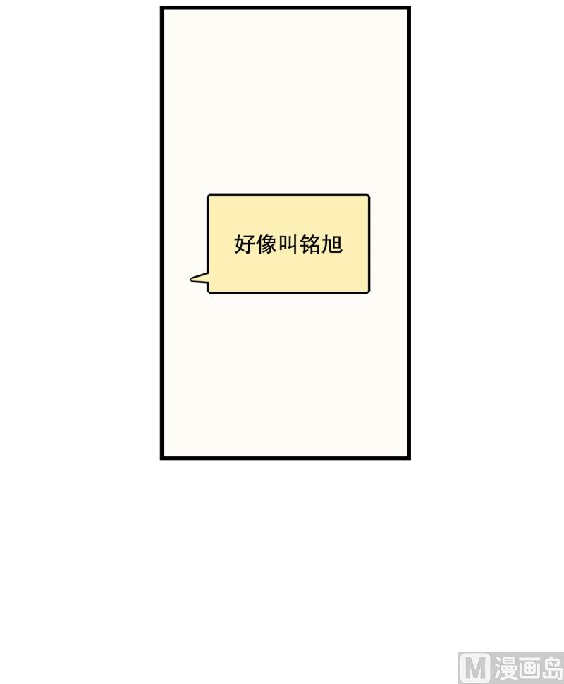 138.她的男朋友(01)-第138话
