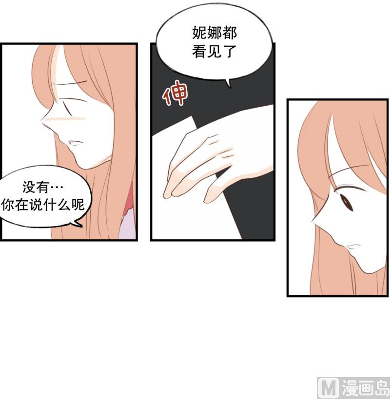 140.她的男朋友(03)-第140话