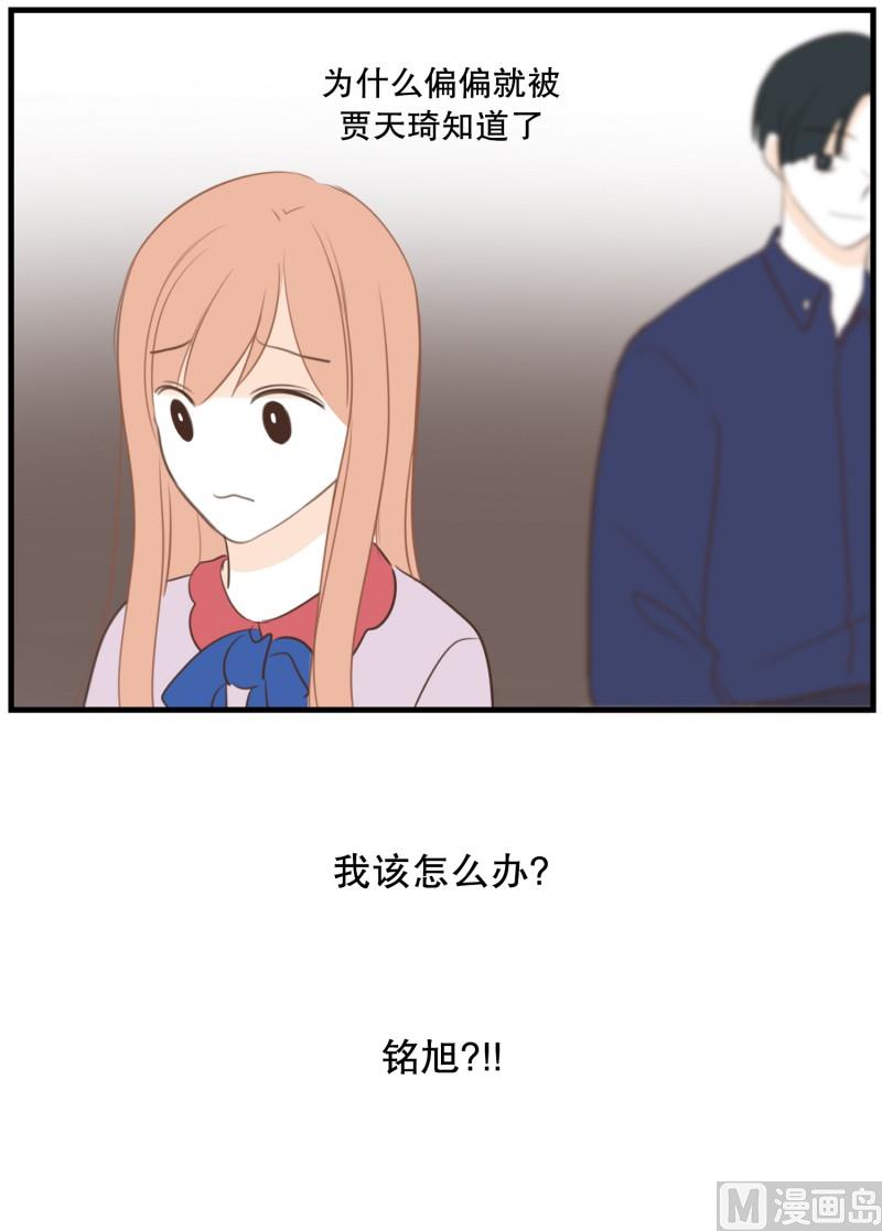 140.她的男朋友(03)-第140话