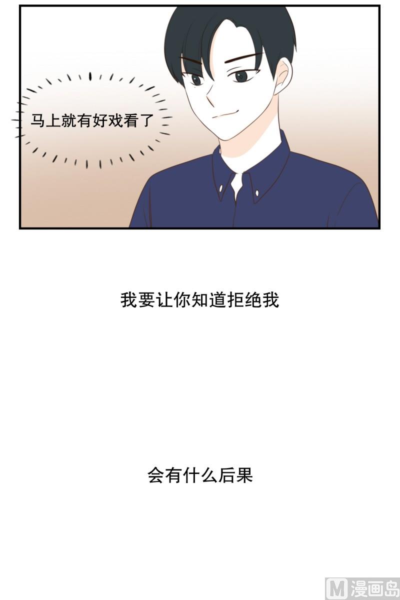 140.她的男朋友(03)-第140话