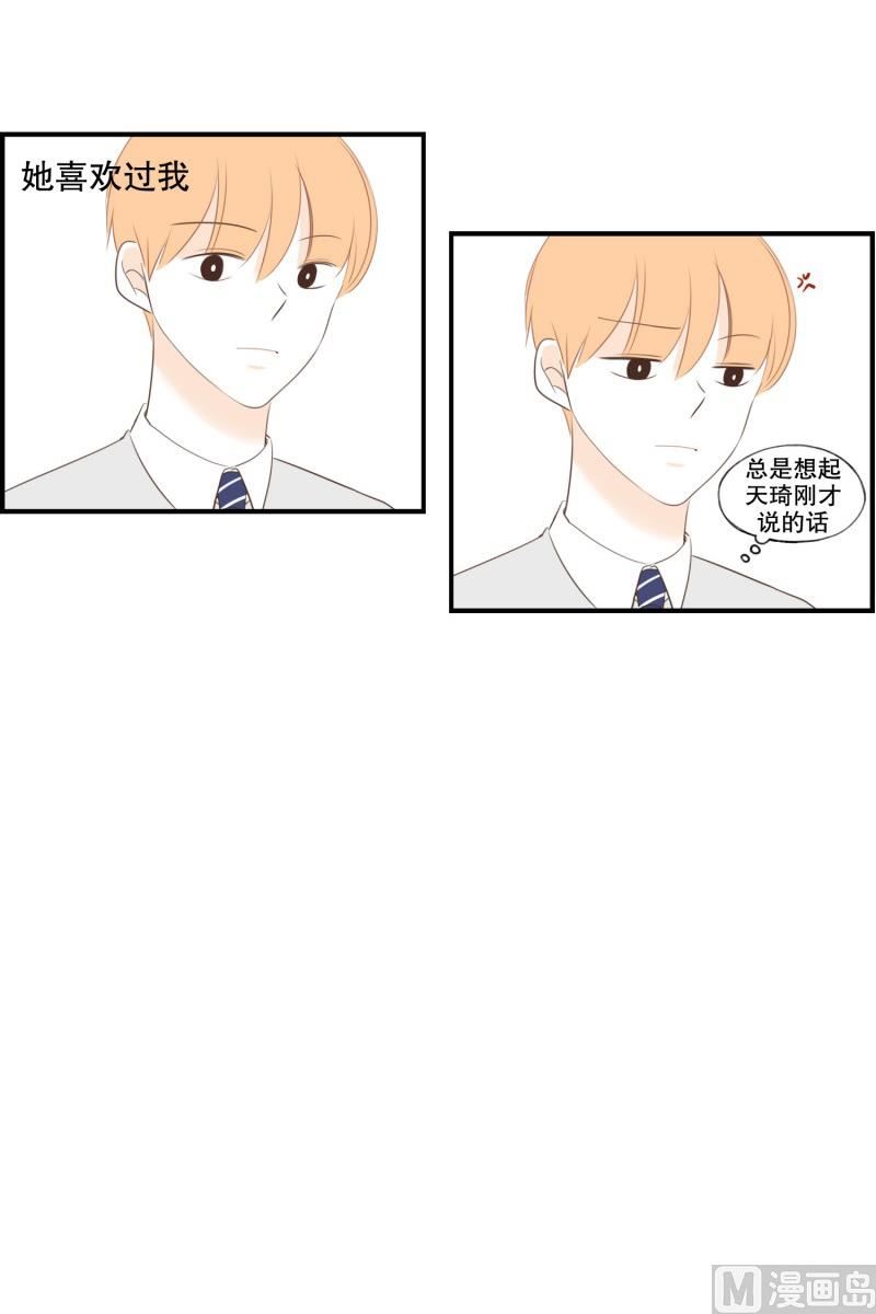 142.脚踝-第142话