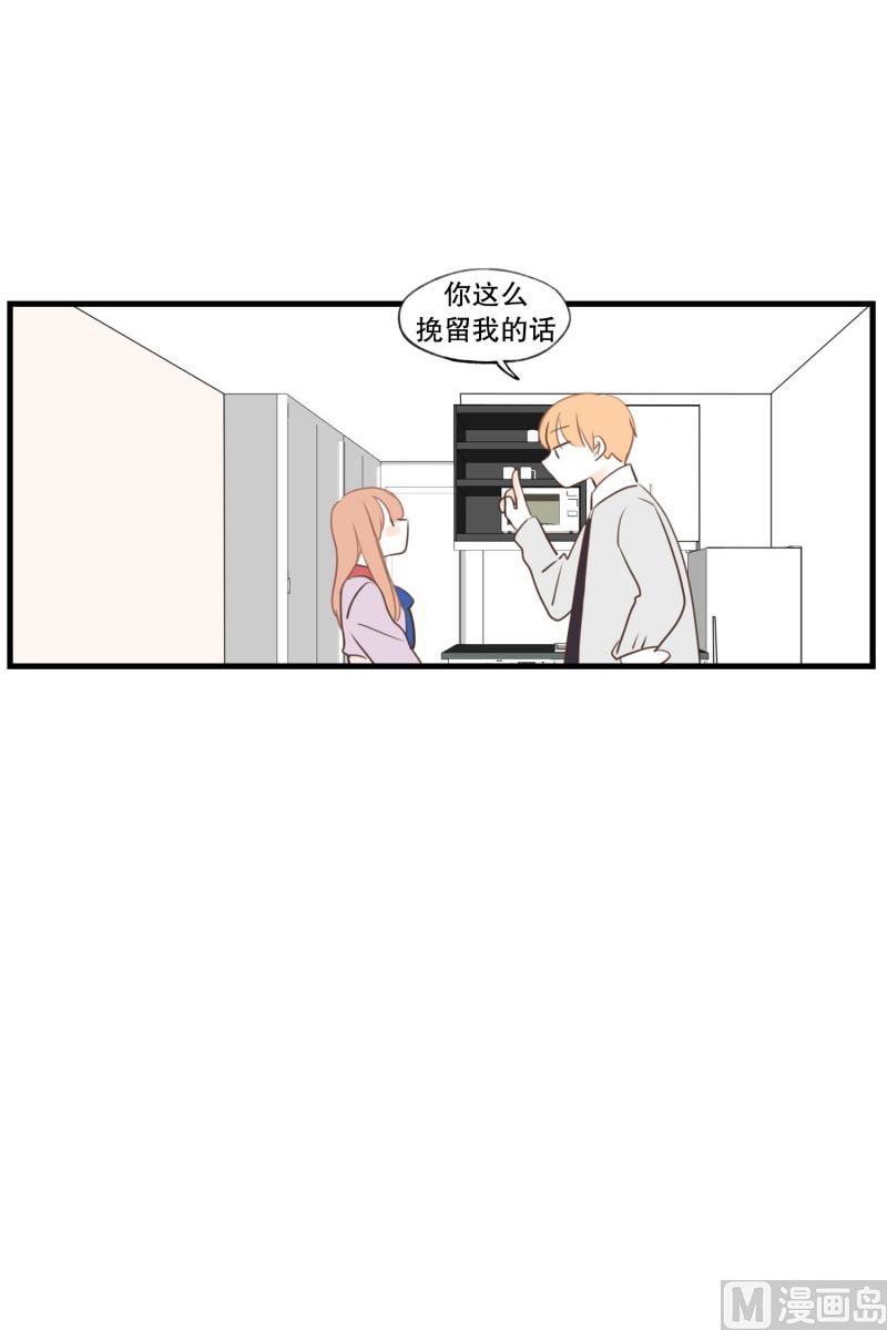 144.扑倒-第144话