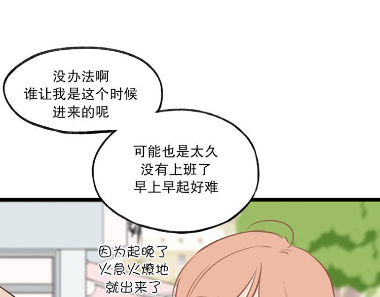 第24话 草莓可可拿铁-第24话