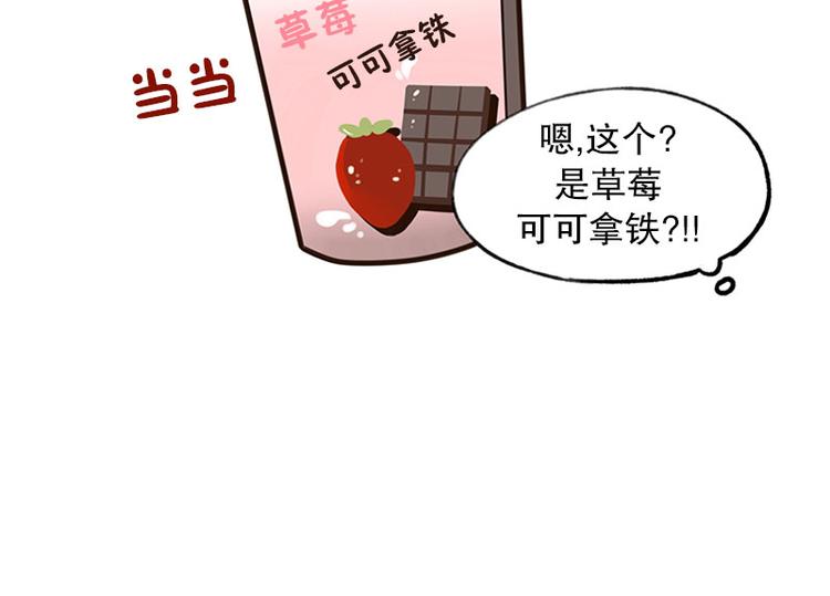 第24话 草莓可可拿铁-第24话