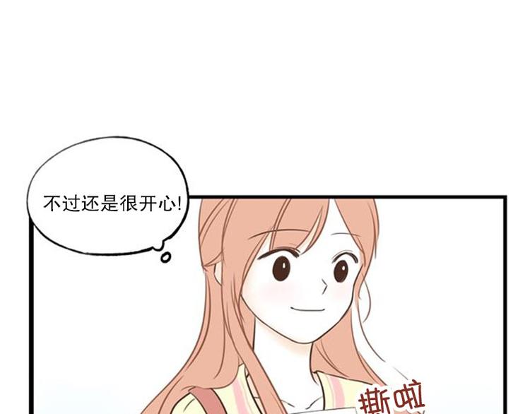 第24话 草莓可可拿铁-第24话