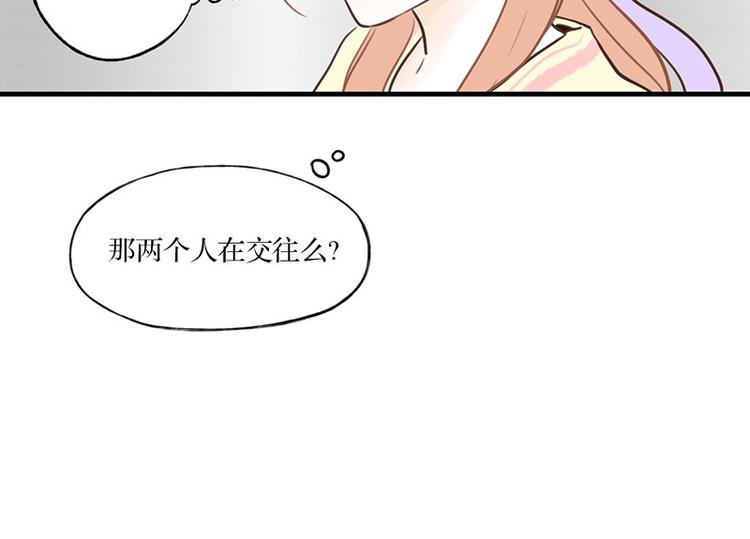 第26话 难道他们在交往-第26话