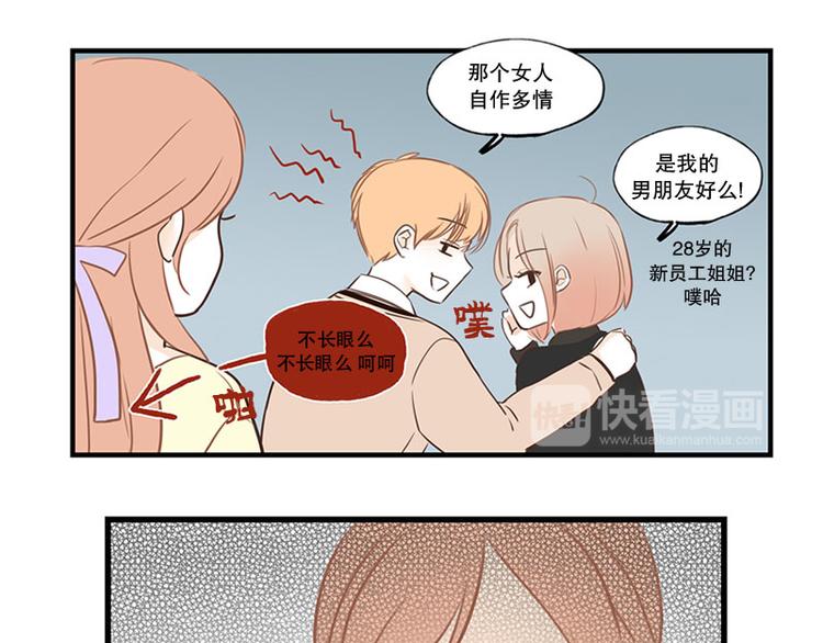 第26话 难道他们在交往-第26话