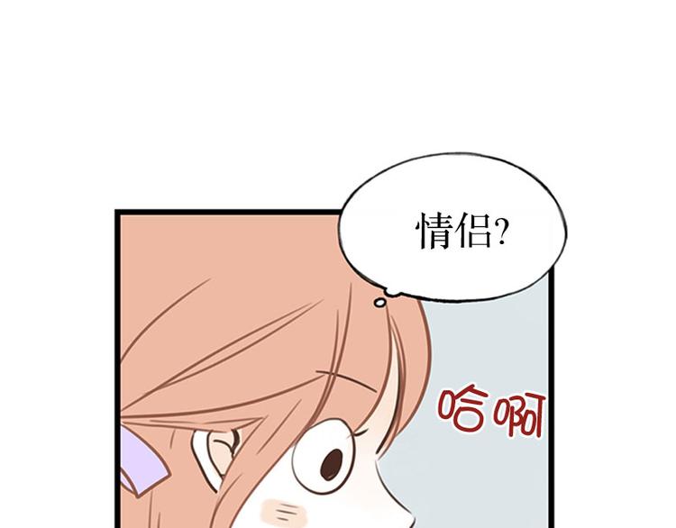第26话 难道他们在交往-第26话