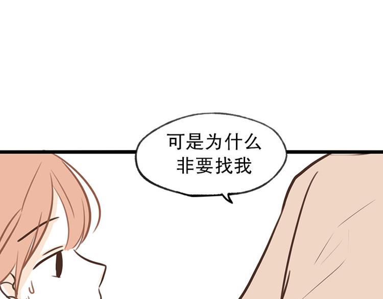 第30话 讨人厌-第30话