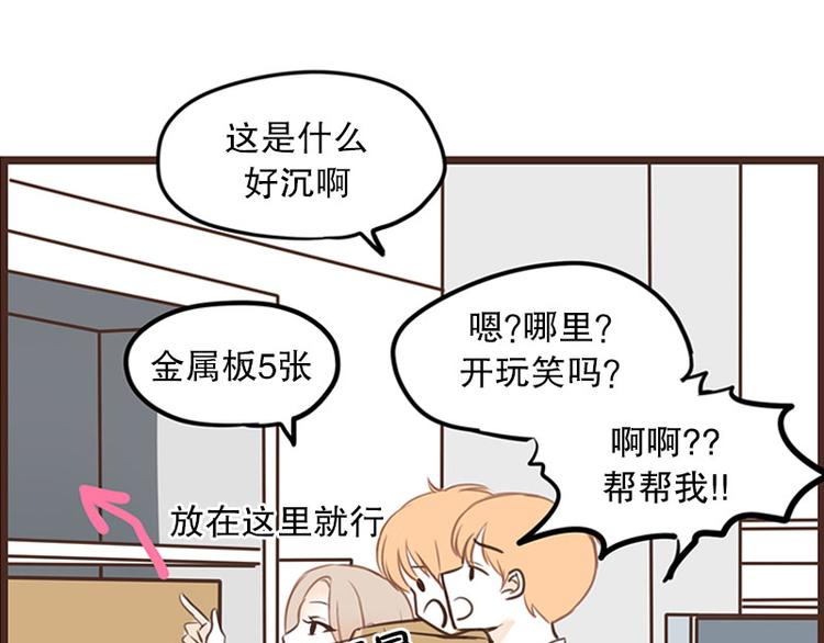 第30话 讨人厌-第30话