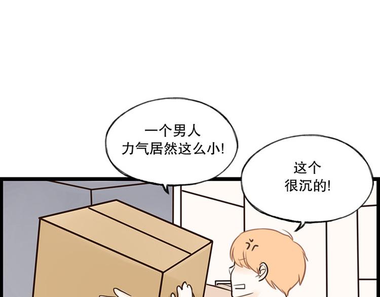 第30话 讨人厌-第30话