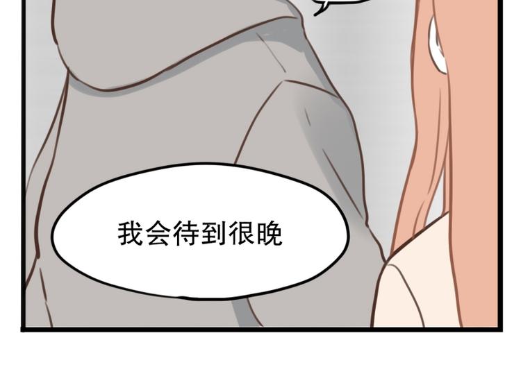 第32话 我会待到很晚-第32话
