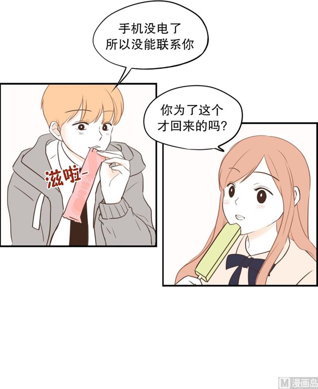 34.肘击-第34话