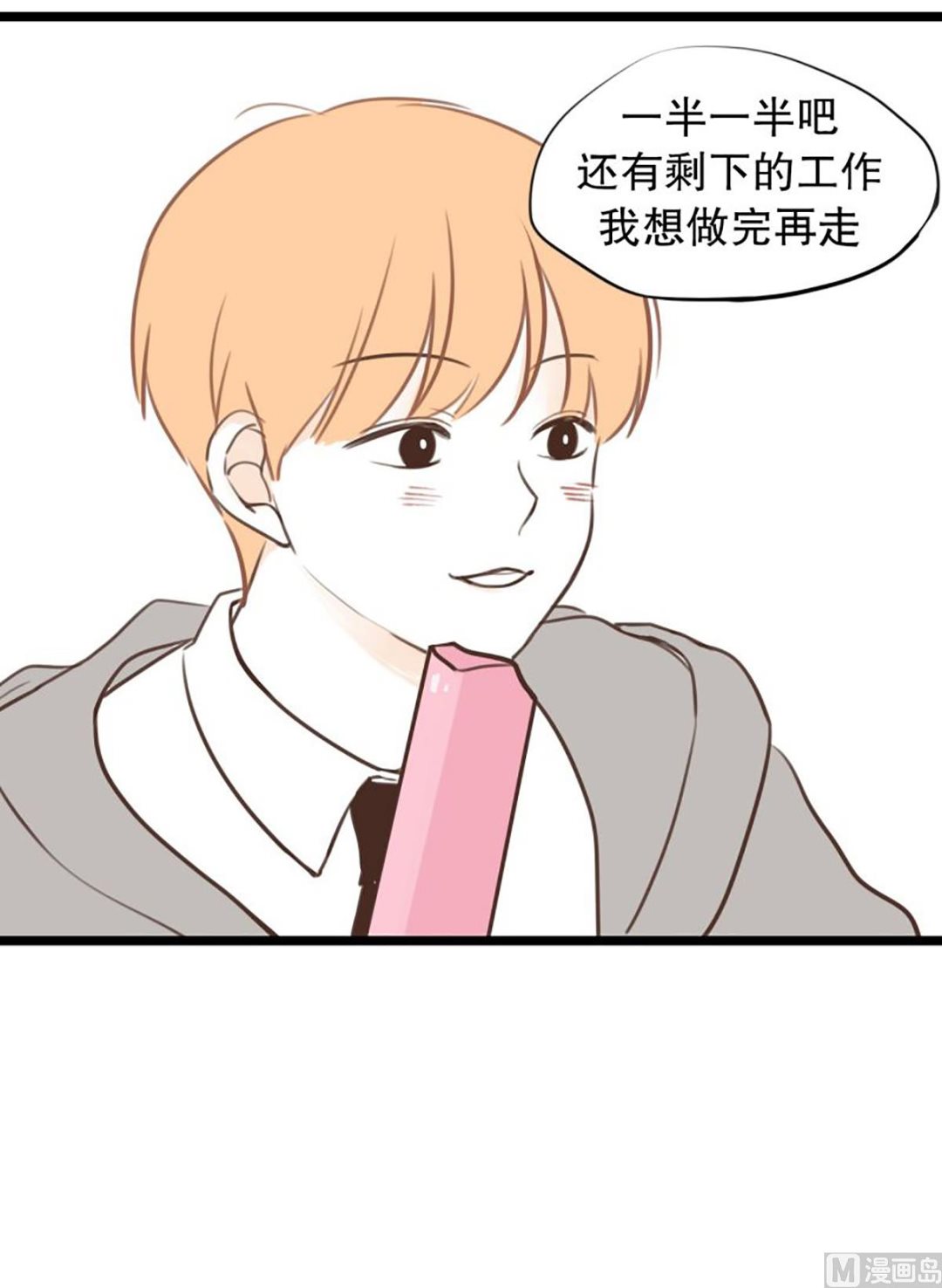 34.肘击-第34话