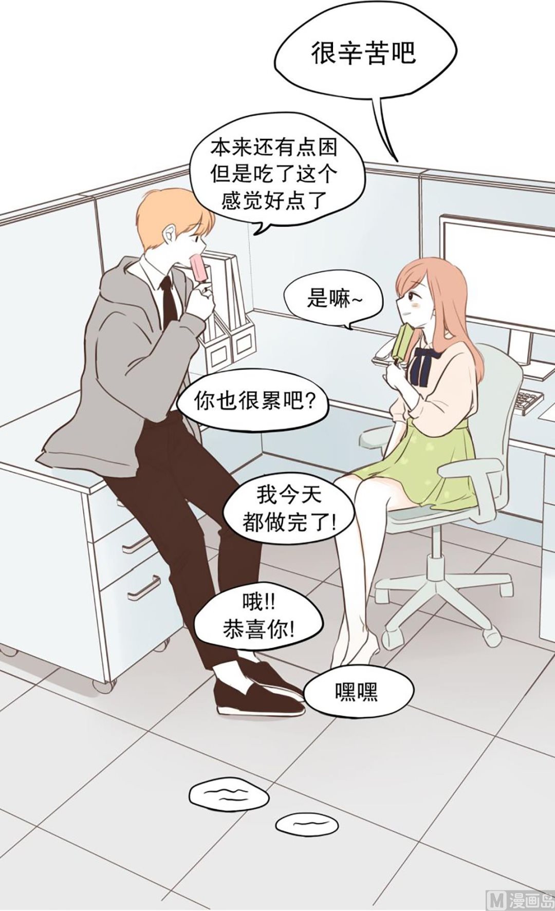34.肘击-第34话