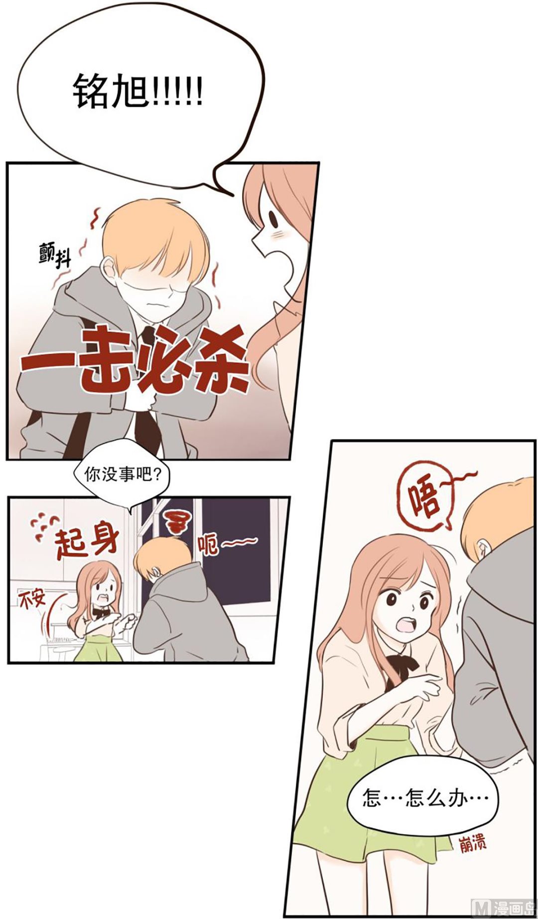 34.肘击-第34话