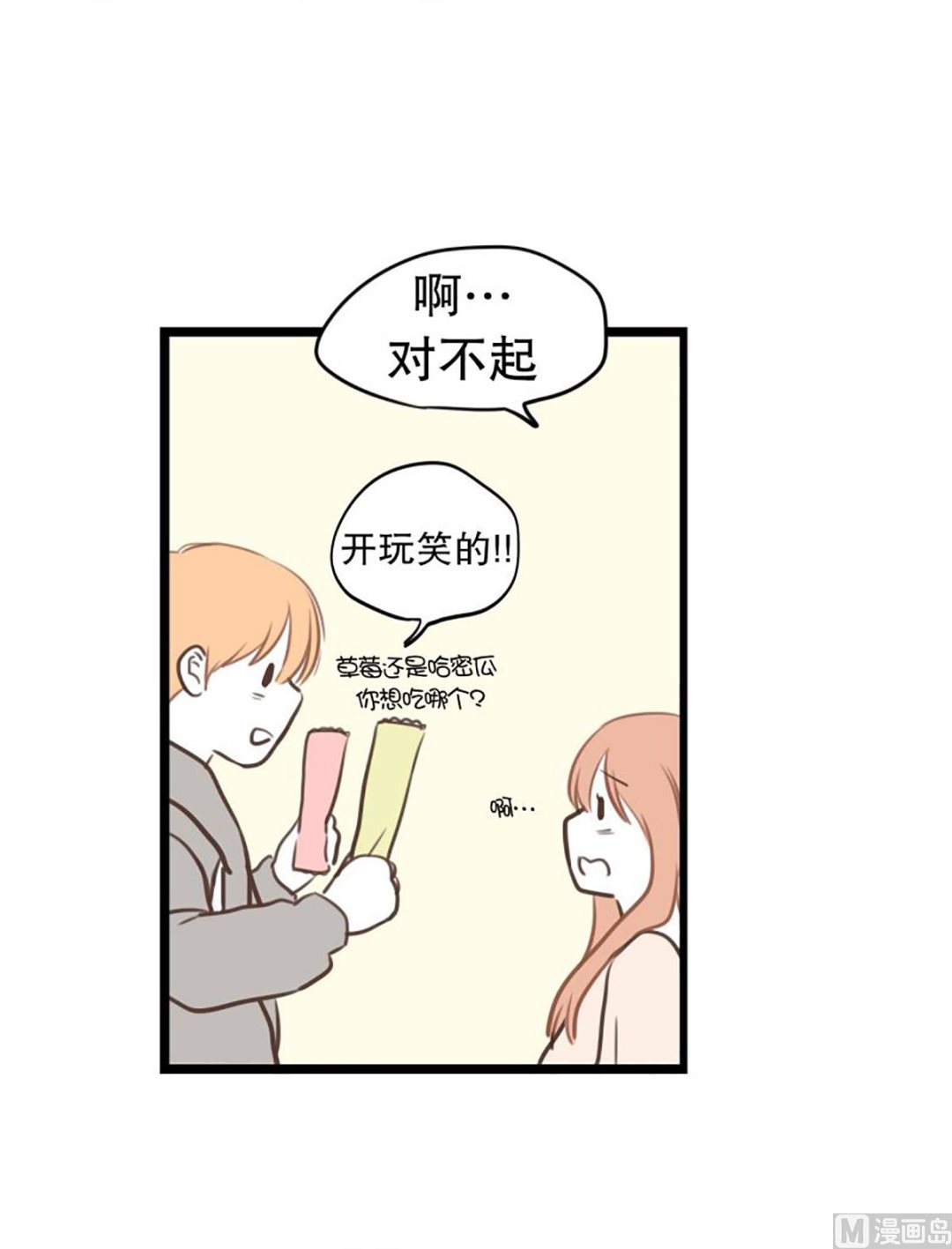 34.肘击-第34话