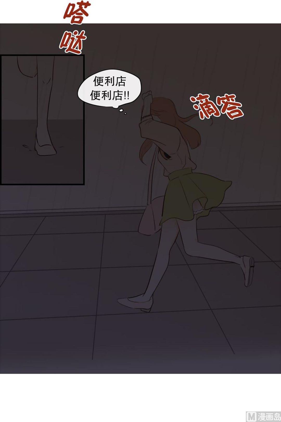 36.外套和雨-第36话