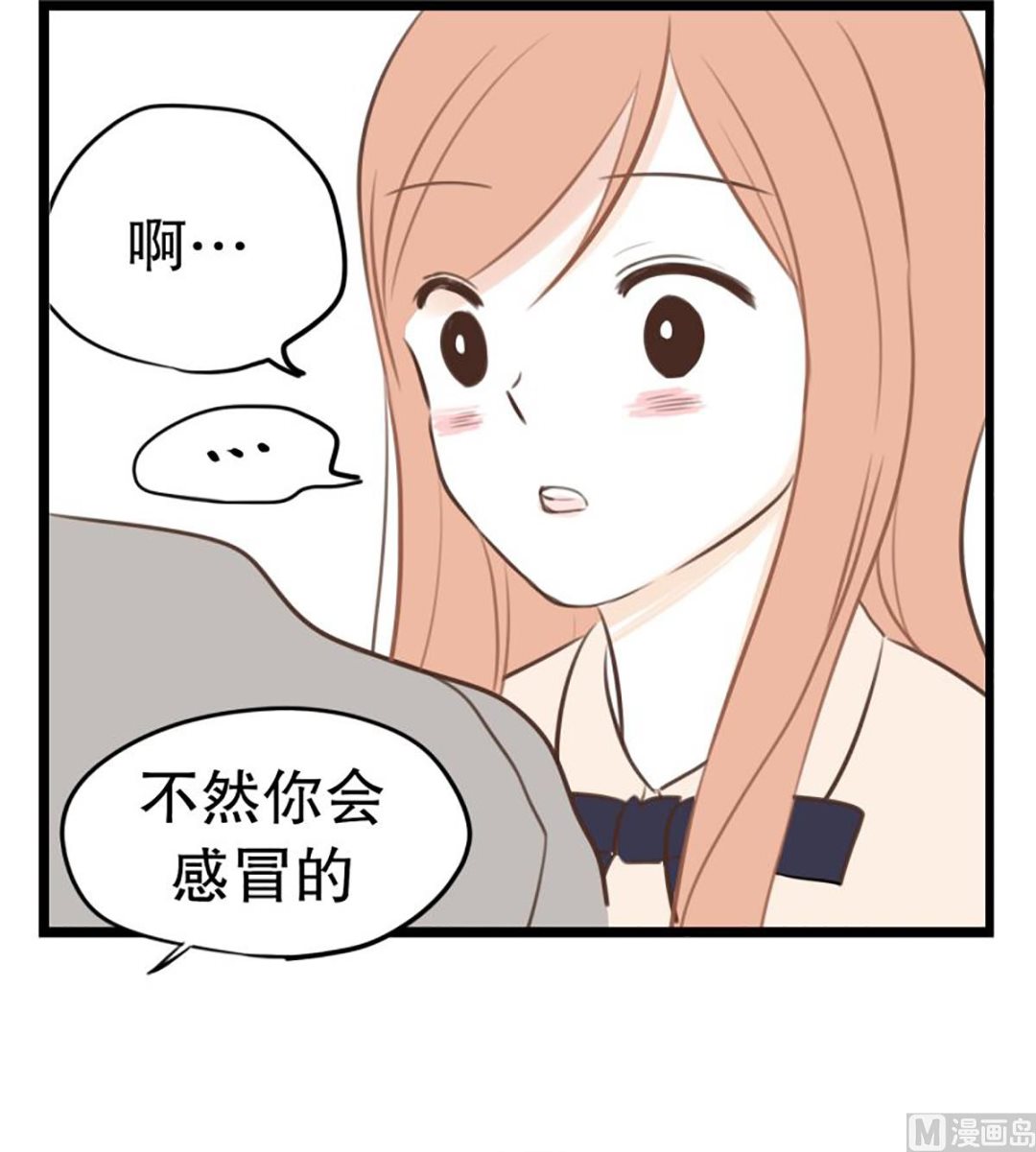 36.外套和雨-第36话