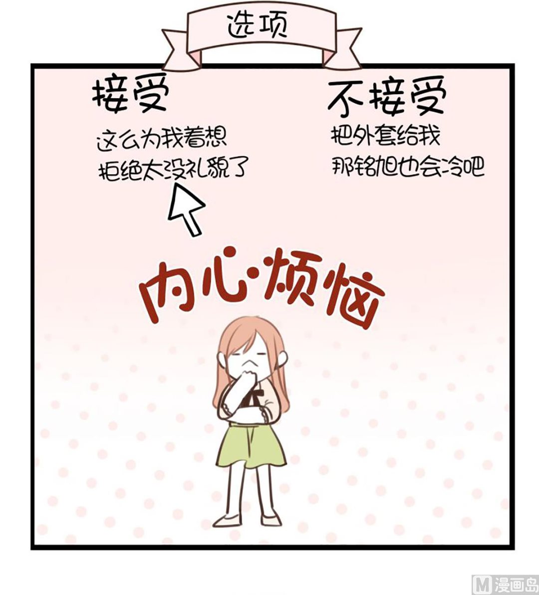 36.外套和雨-第36话