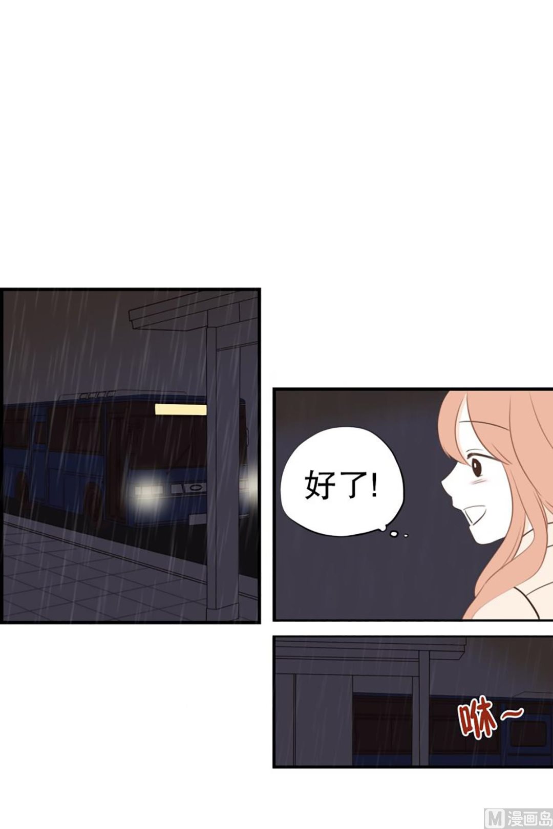 38.末班车-第38话