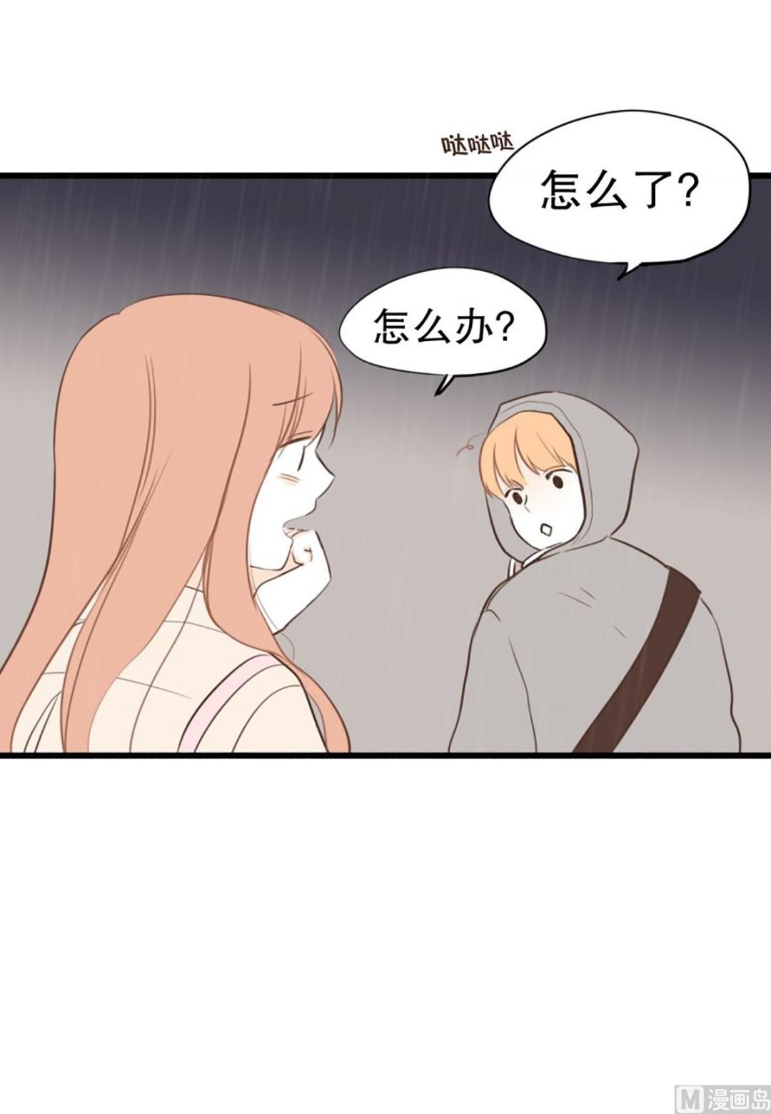 38.末班车-第38话