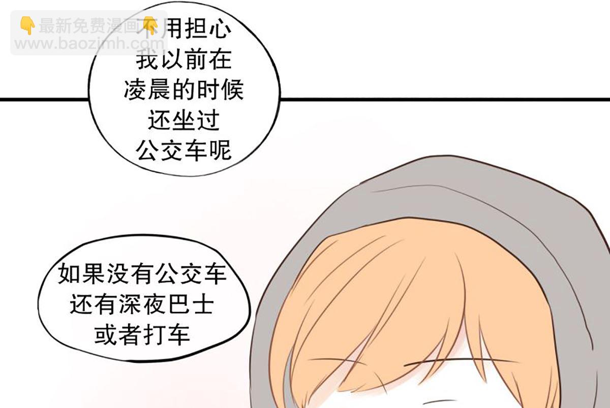 38.末班车-第38话
