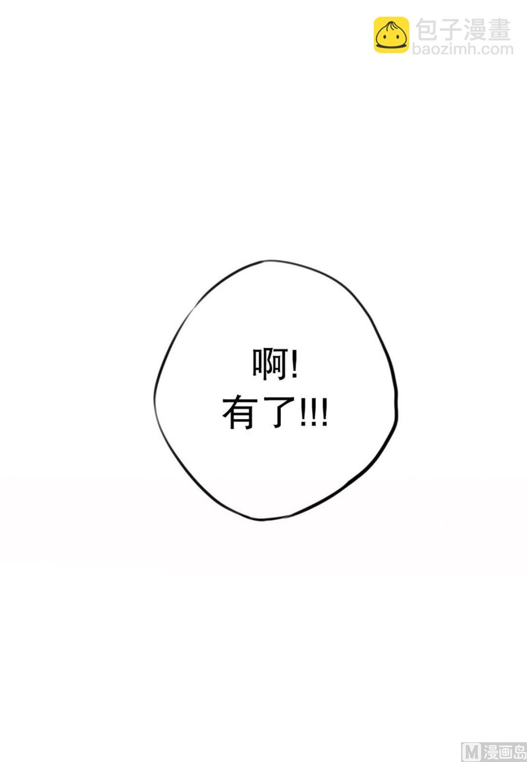 38.末班车-第38话