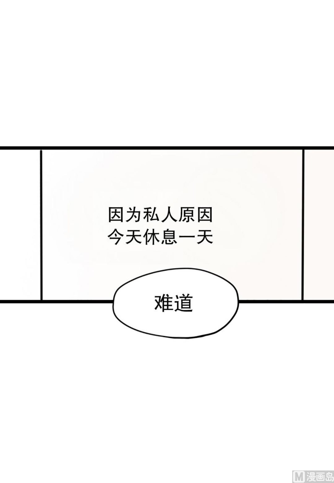 38.末班车-第38话