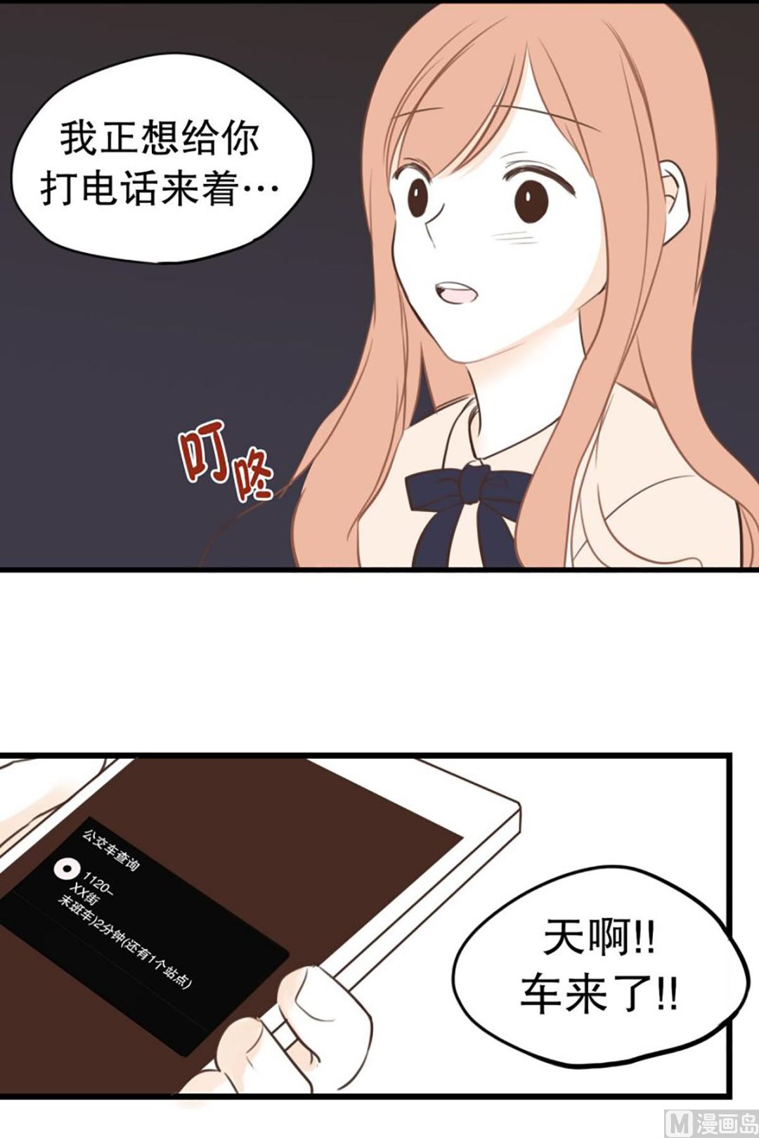 38.末班车-第38话