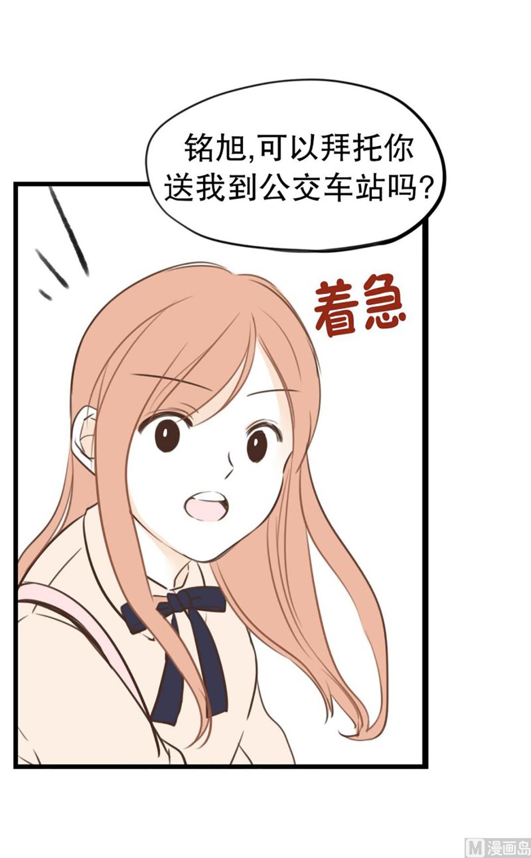 38.末班车-第38话