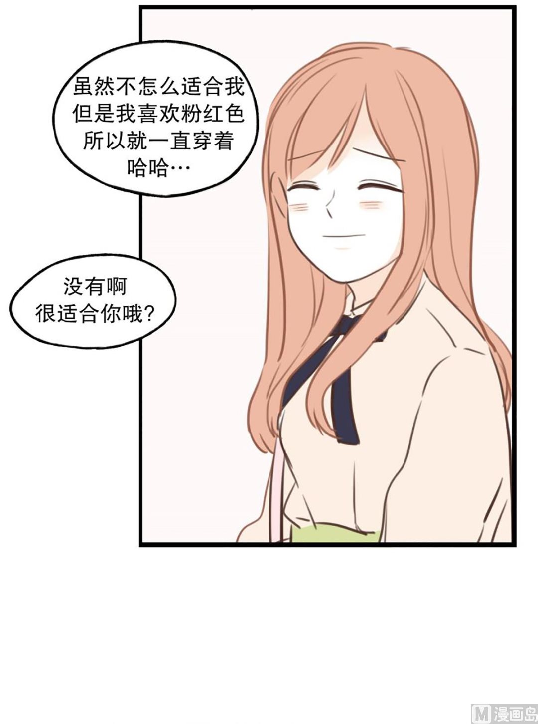 40.适合你的颜色-第40话