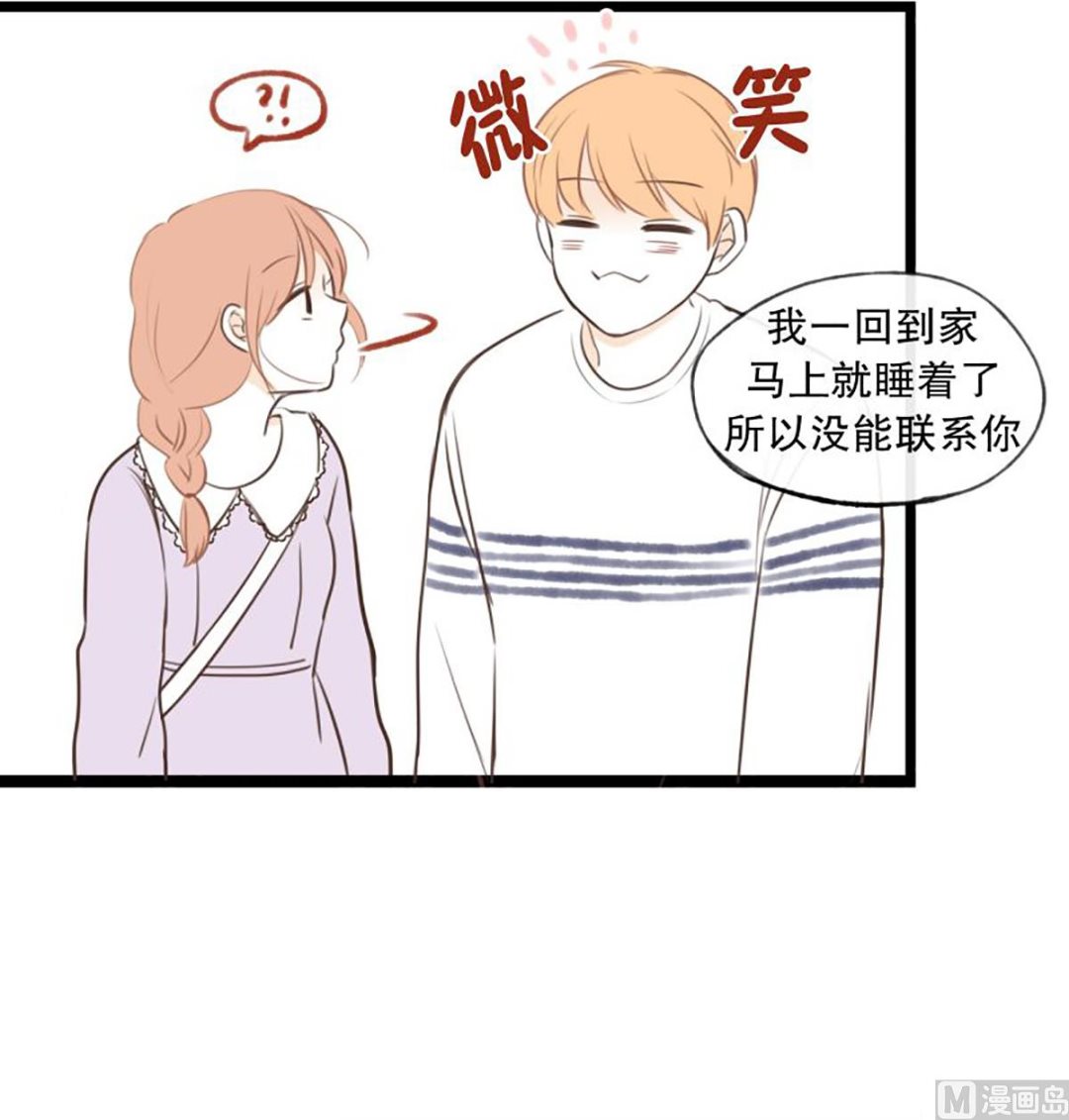 42.每天的心情-第42话
