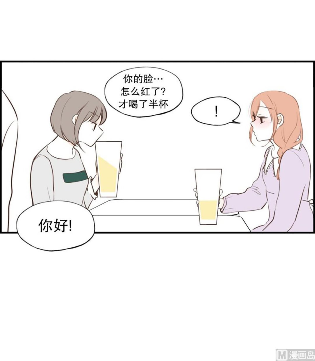 44.讨厌的女人-第44话