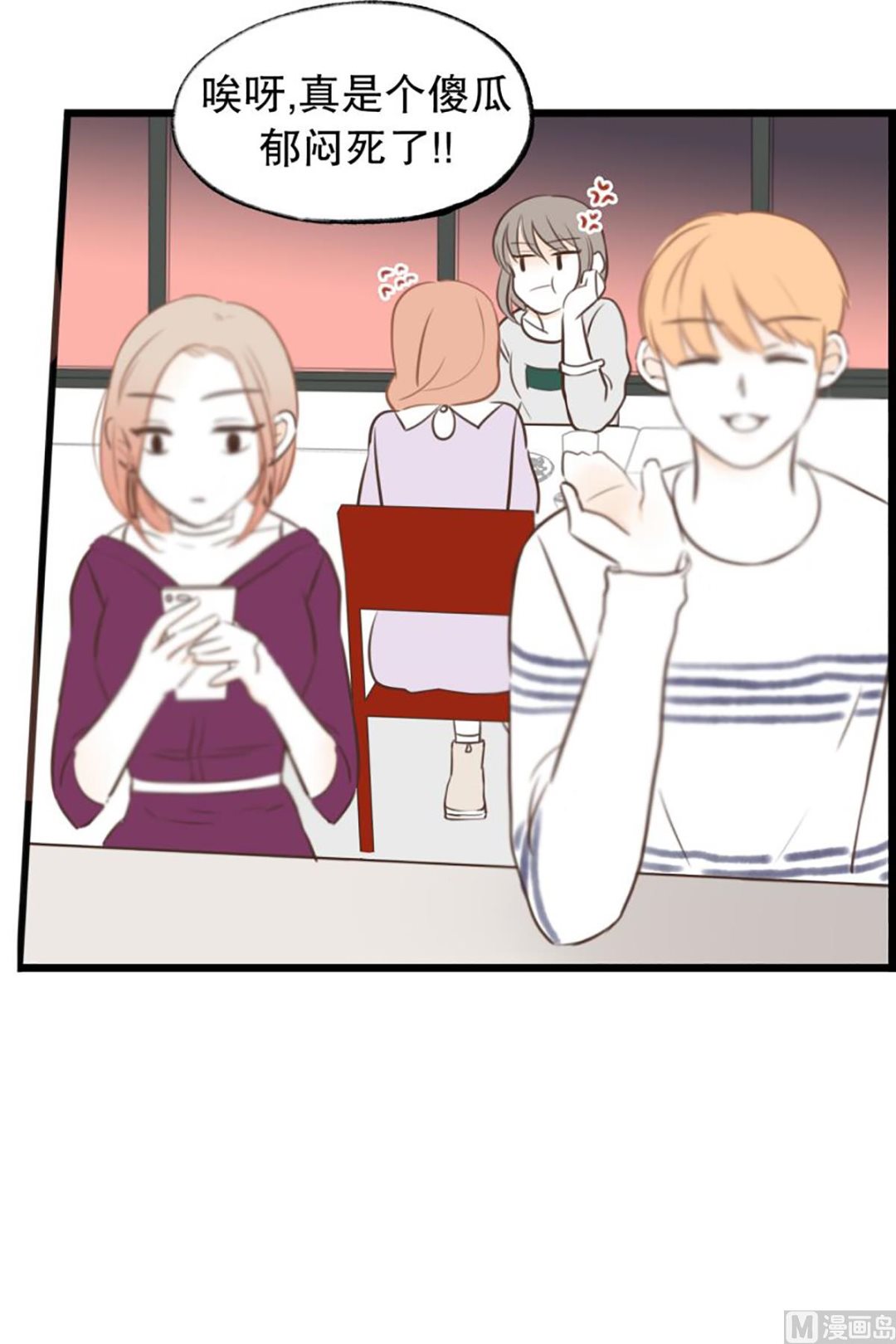 44.讨厌的女人-第44话