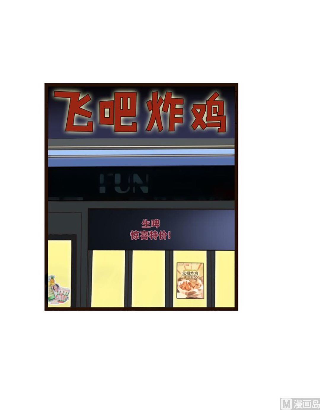 44.讨厌的女人-第44话