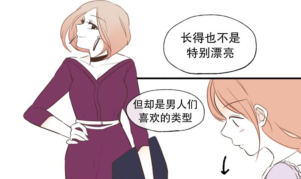 44.讨厌的女人-第44话