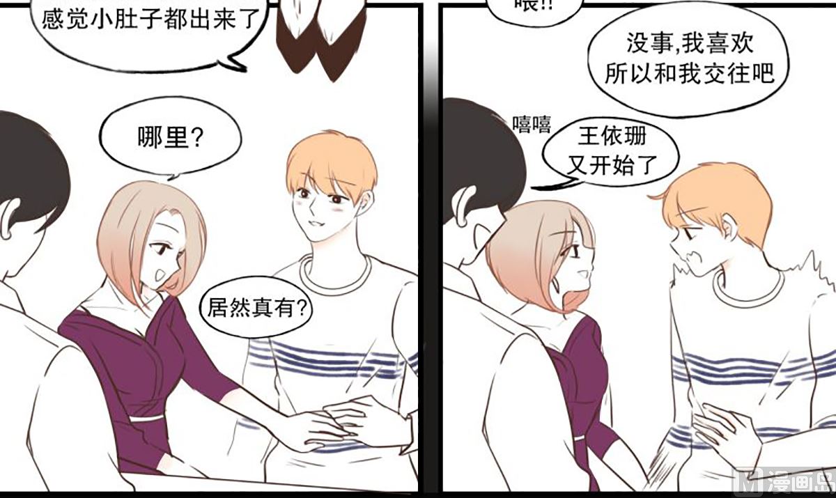 44.讨厌的女人-第44话