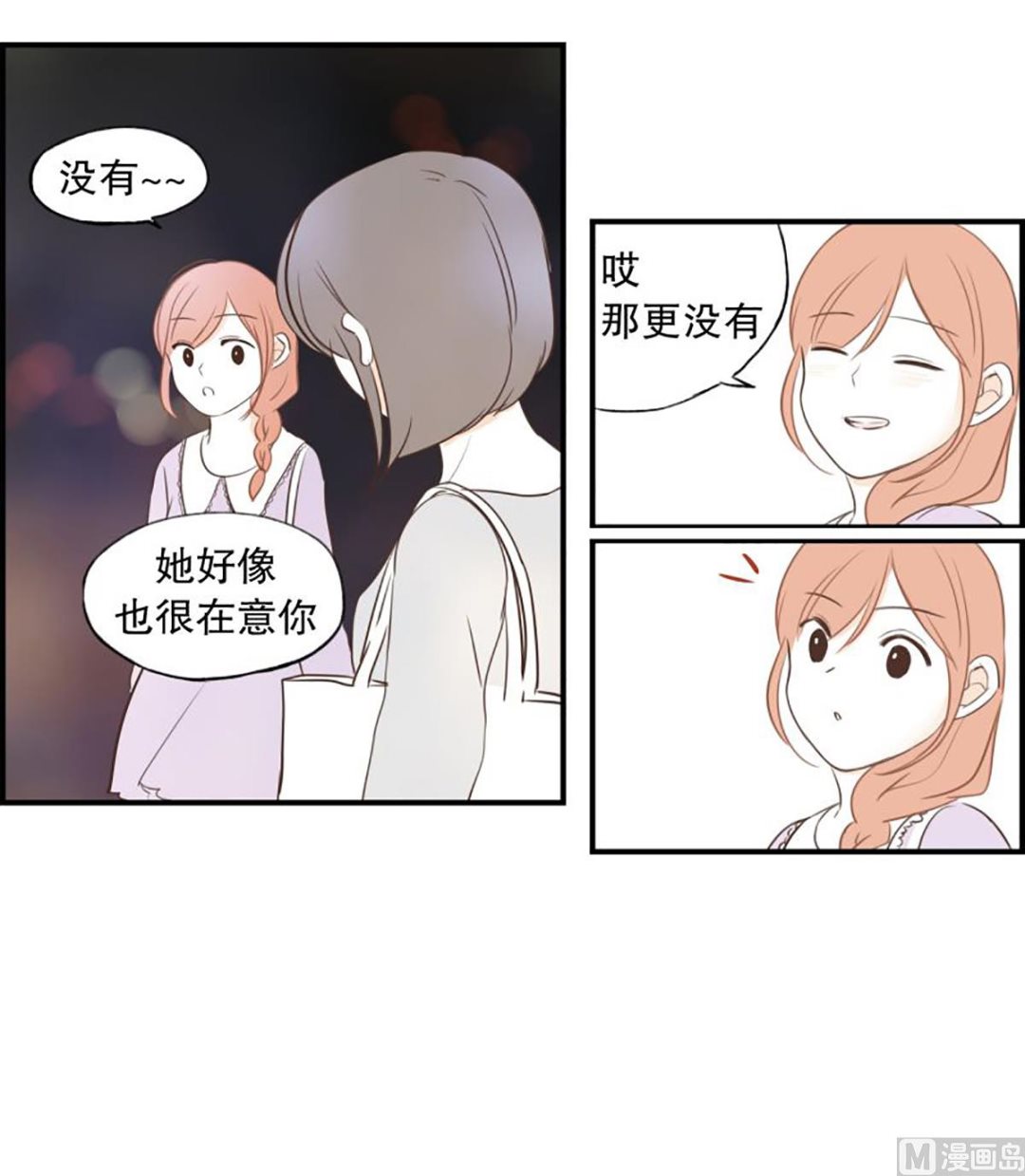 44.讨厌的女人-第44话