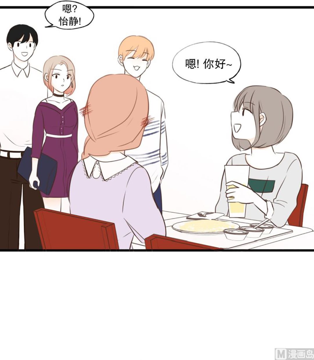 44.讨厌的女人-第44话