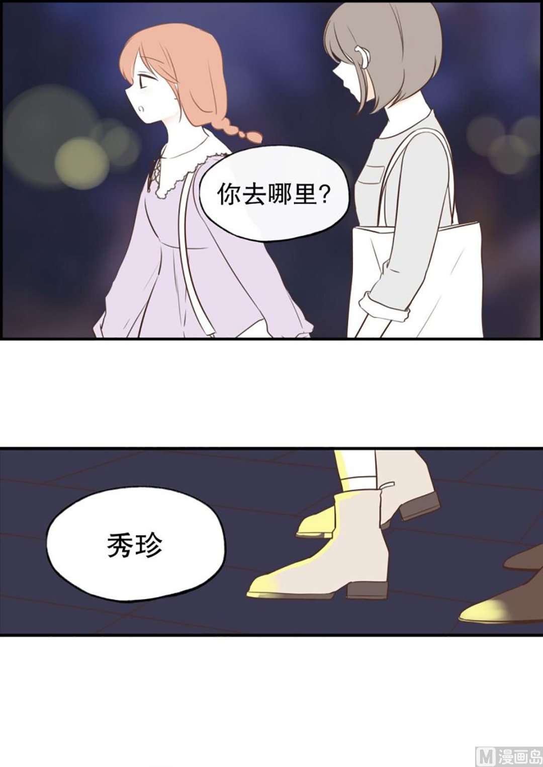 44.讨厌的女人-第44话