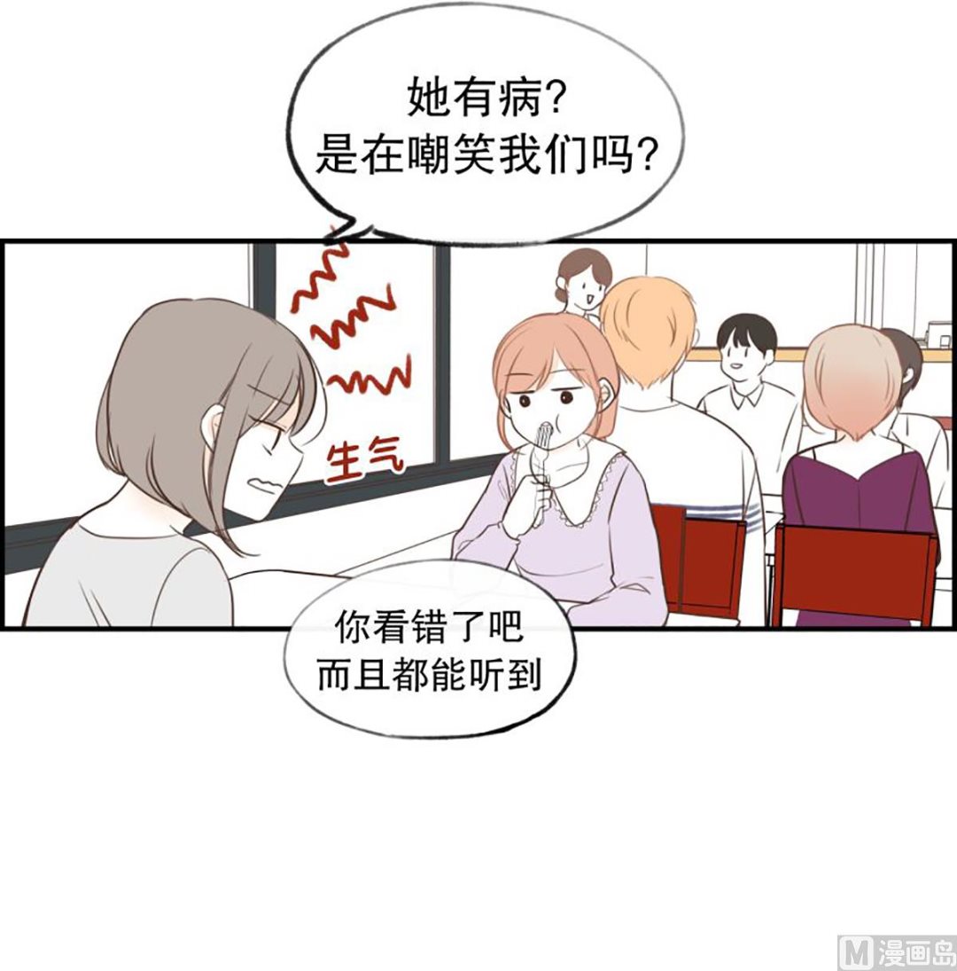 44.讨厌的女人-第44话