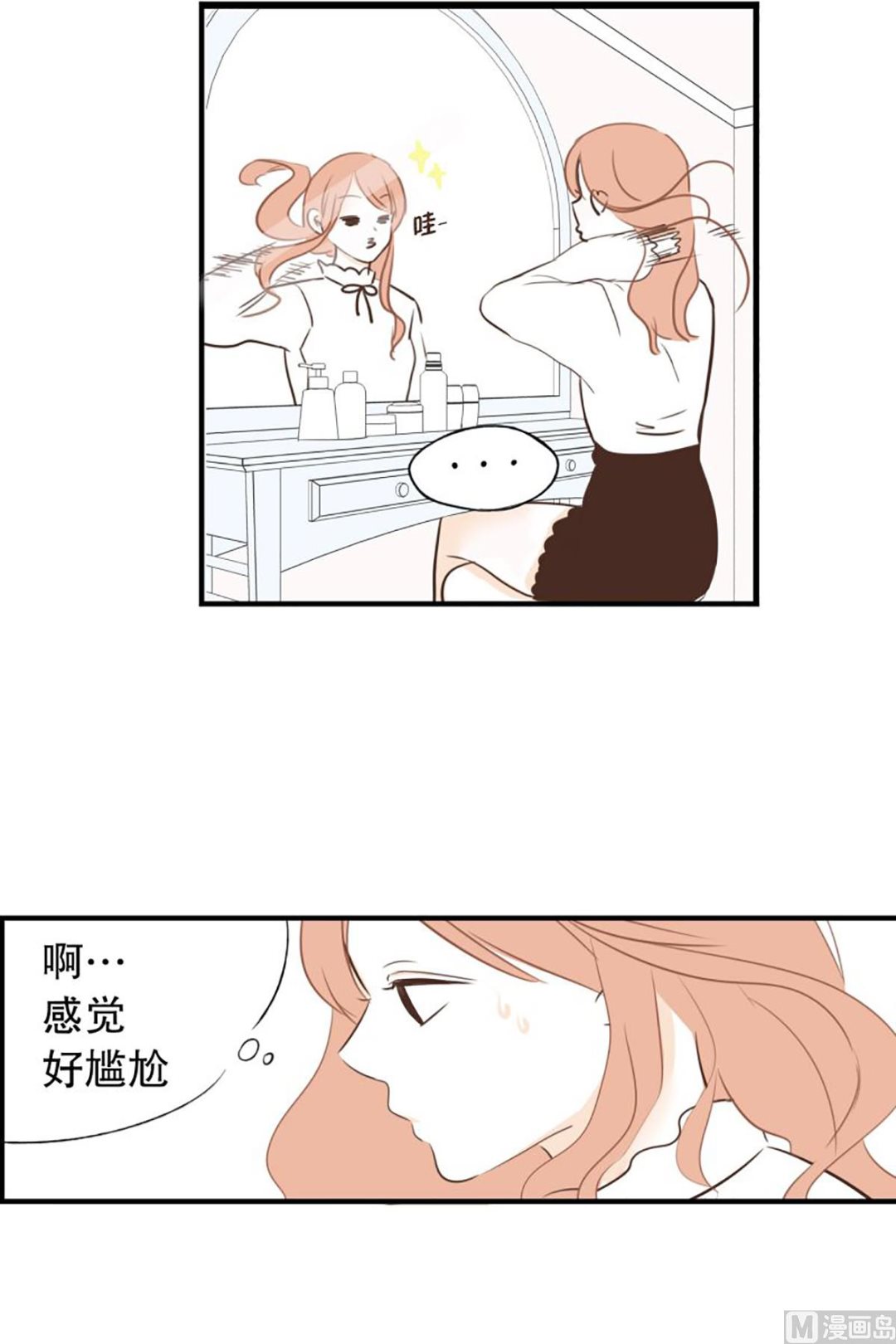 46.改变风格-第46话