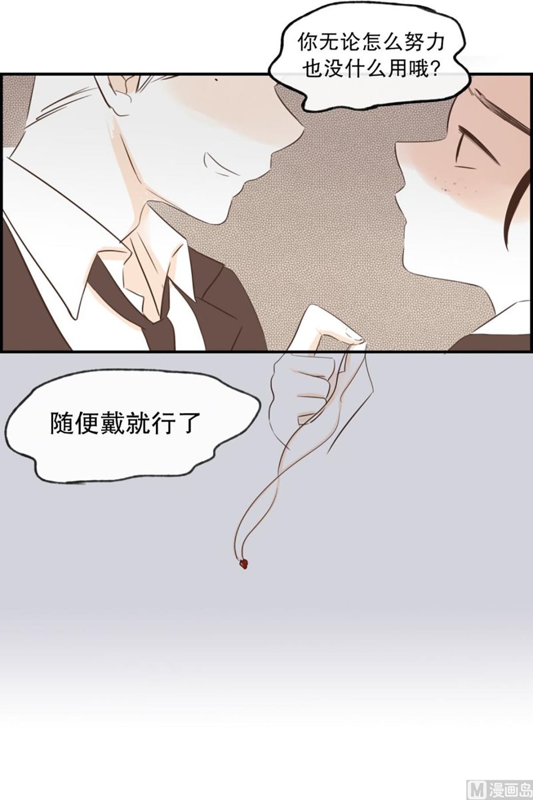 48.愤怒-第48话