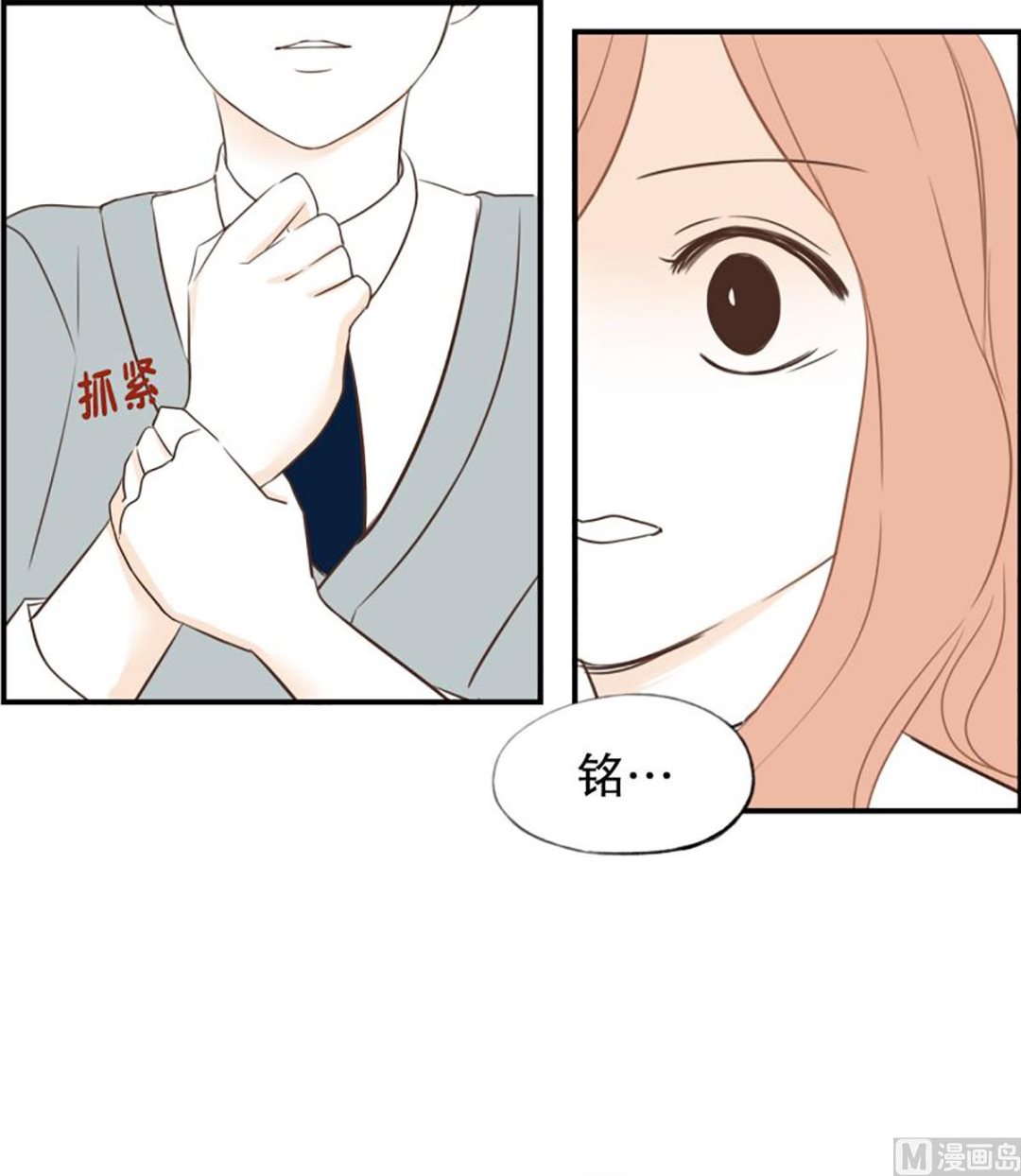 48.愤怒-第48话
