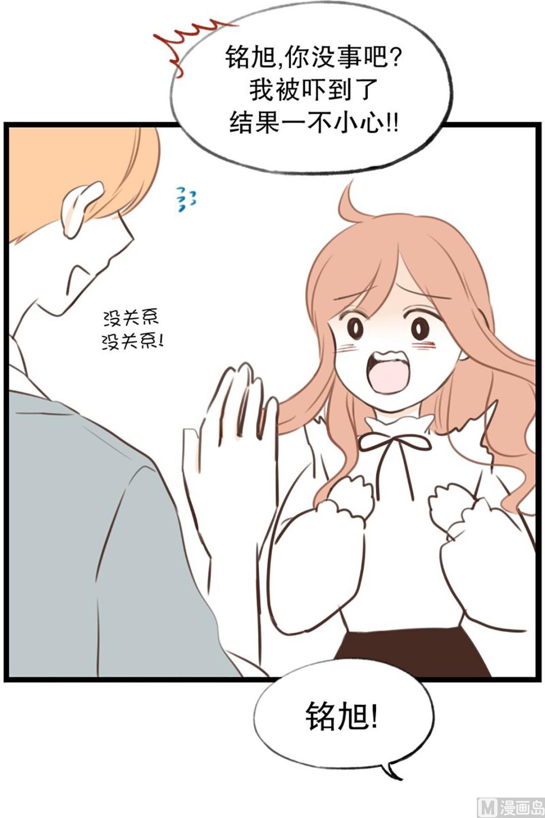 48.愤怒-第48话