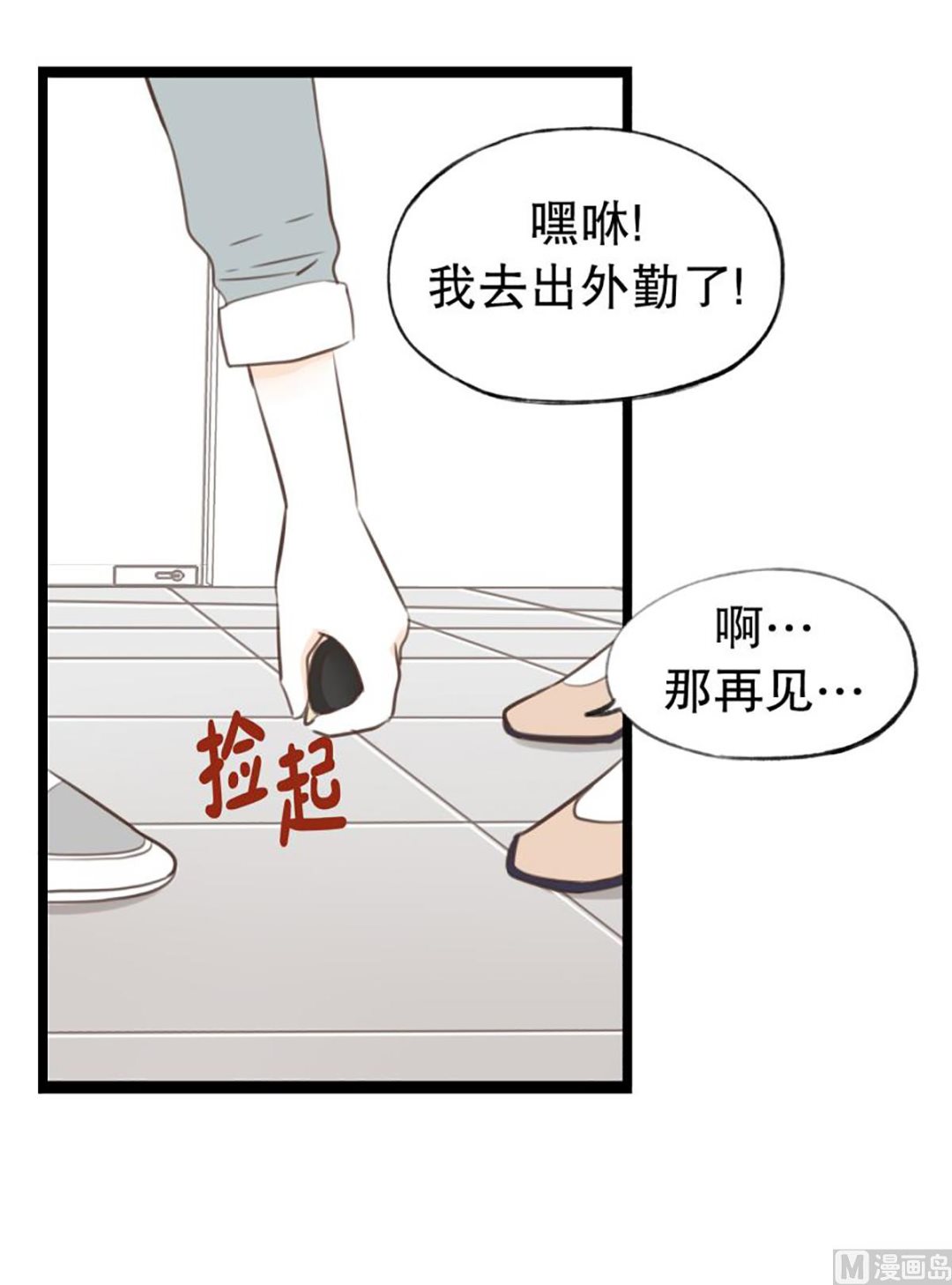 48.愤怒-第48话